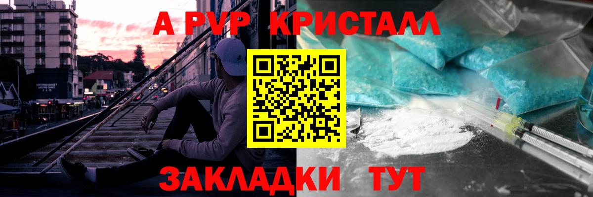 A PVP VHQ Котовск
