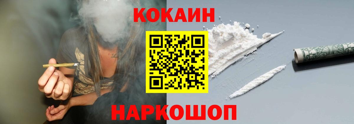 Cocaine Columbia Котовск