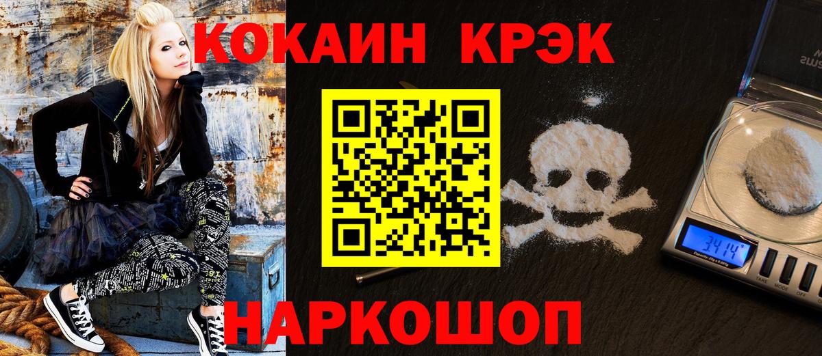 Cocaine  COCAIN Эквадор  Вход с VPN  КОКАИН 99%  Котовск 