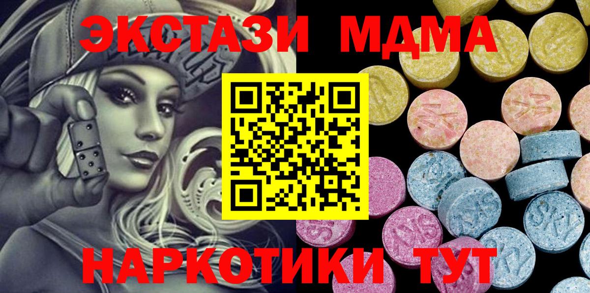 ЭКСТАЗИ louis Vuitton  Ecstasy 280 MDMA  Экстази  Котовск  Вход с VPN 