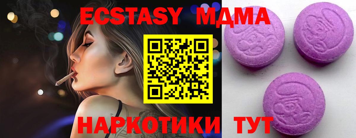 Ecstasy XTC Котовск