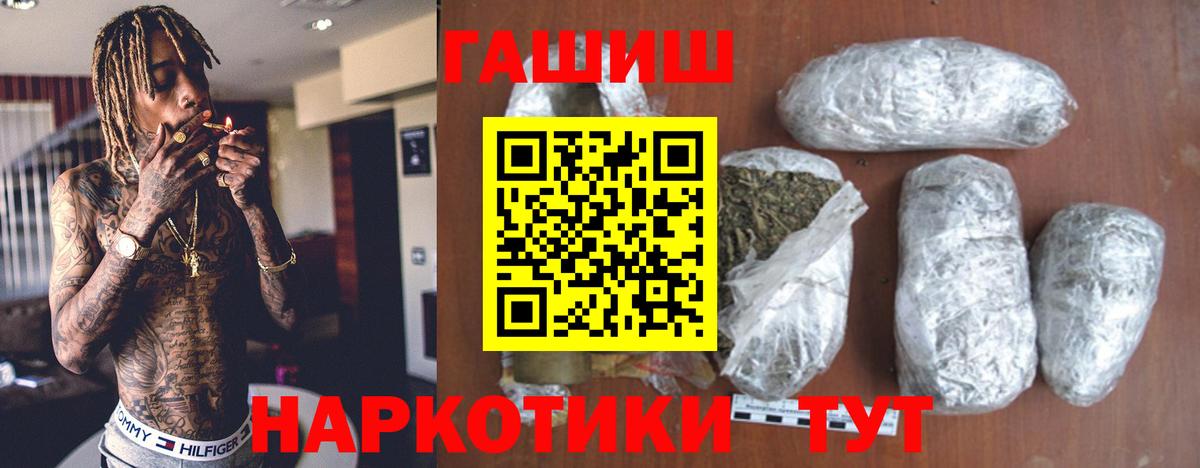 Котовск  ГАШИШ hashish  Вход с VPN  ГАШ Изолятор 
