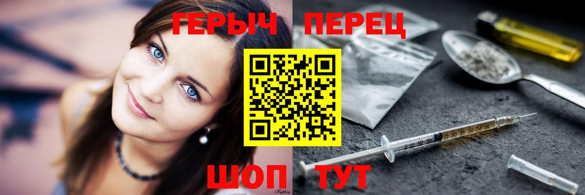 Героин герыч Котовск
