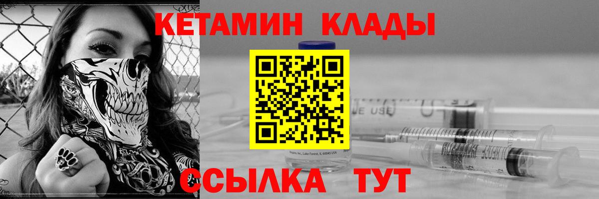 КЕТАМИН VHQ Котовск