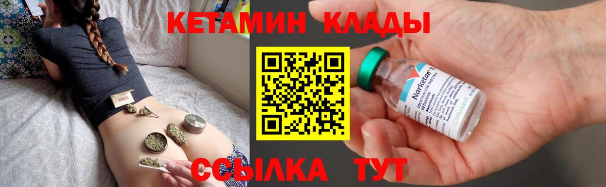 Кетамин VHQ  Кетамин ketamine  Котовск  Вход с VPN 