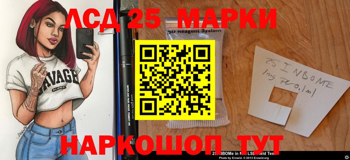 ЛСД экстази кислота  Вход с VPN  Котовск  Лсд 25 экстази кислота 