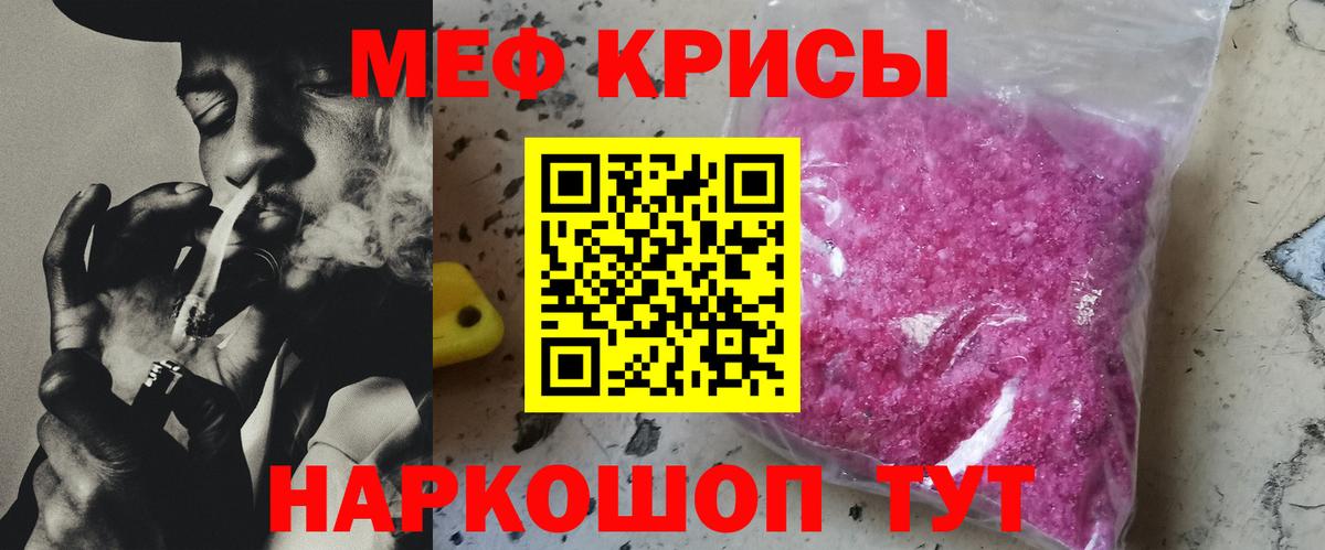 Котовск  МЕФ mephedrone  Мефедрон  Меф VHQ  Вход с VPN  Меф 