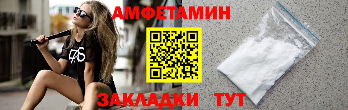 Котовск  Метамфетамин витя  Вход с VPN 
