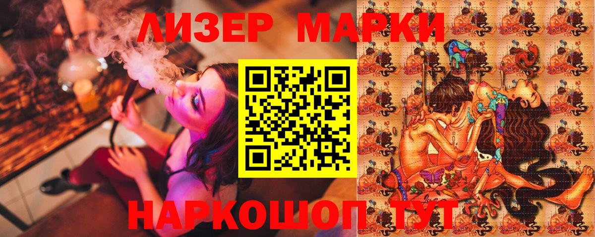 Марки N-bome 1500мкг  Вход с VPN  Котовск 